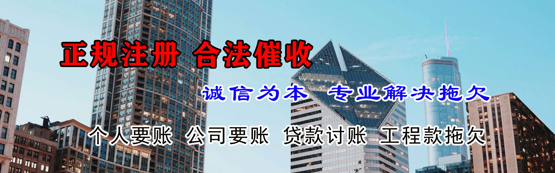 凤台收账公司